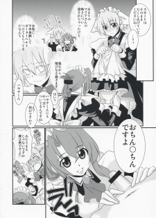 (C74) [IJI (Minagi Ruiji)] Kimi ga Maid de Maid ga Boku de (Hayate the Combat Butler) - page 6