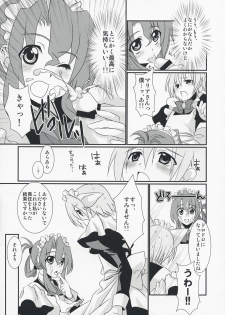 (C74) [IJI (Minagi Ruiji)] Kimi ga Maid de Maid ga Boku de (Hayate the Combat Butler) - page 9