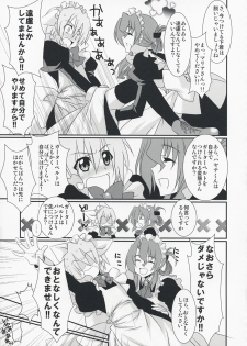 (C74) [IJI (Minagi Ruiji)] Kimi ga Maid de Maid ga Boku de (Hayate the Combat Butler) - page 5