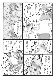 (C74) [Keumaya (Inoue Junichi)] Cbellta Noir Fuzoku 18-kinbon - page 19