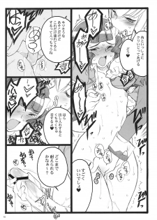 (C74) [Keumaya (Inoue Junichi)] Cbellta Noir Fuzoku 18-kinbon - page 14