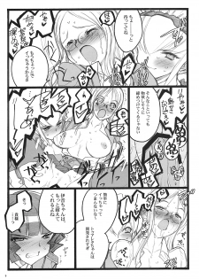 (C74) [Keumaya (Inoue Junichi)] Cbellta Noir Fuzoku 18-kinbon - page 8