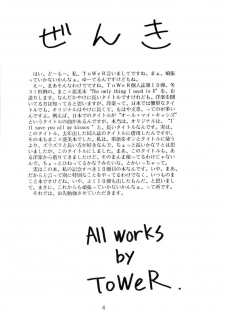 (C51) [T-press (ToWeR)] The only thing I need is U (Bishoujo Senshi Sailor Moon) - page 3