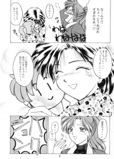 (C51) [T-press (ToWeR)] The only thing I need is U (Bishoujo Senshi Sailor Moon) - page 8