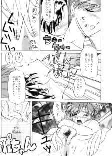 (C51) [T-press (ToWeR)] The only thing I need is U (Bishoujo Senshi Sailor Moon) - page 21