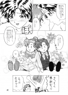 (C51) [T-press (ToWeR)] The only thing I need is U (Bishoujo Senshi Sailor Moon) - page 24