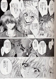 (CR27) [Toko-ya (Kitoen)] Izuko Nari to, Konoyo no Soto e - Any Where Out of The World (Chrono Cross) - page 12