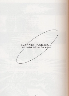 (CR27) [Toko-ya (Kitoen)] Izuko Nari to, Konoyo no Soto e - Any Where Out of The World (Chrono Cross) - page 2
