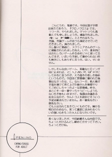 (CR27) [Toko-ya (Kitoen)] Izuko Nari to, Konoyo no Soto e - Any Where Out of The World (Chrono Cross) - page 3