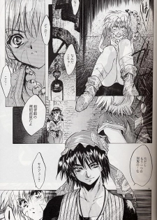 (CR27) [Toko-ya (Kitoen)] Izuko Nari to, Konoyo no Soto e - Any Where Out of The World (Chrono Cross) - page 8