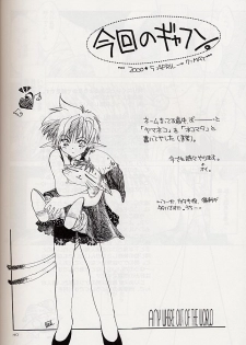 (CR27) [Toko-ya (Kitoen)] Izuko Nari to, Konoyo no Soto e - Any Where Out of The World (Chrono Cross) - page 39