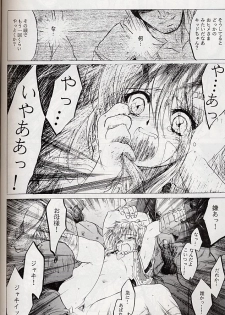 (CR27) [Toko-ya (Kitoen)] Izuko Nari to, Konoyo no Soto e - Any Where Out of The World (Chrono Cross) - page 33