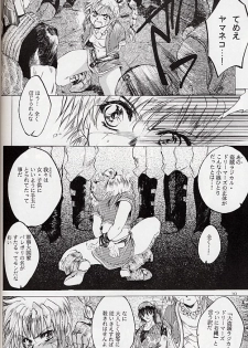 (CR27) [Toko-ya (Kitoen)] Izuko Nari to, Konoyo no Soto e - Any Where Out of The World (Chrono Cross) - page 9