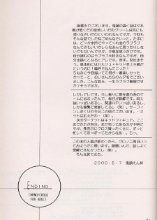 (CR27) [Toko-ya (Kitoen)] Izuko Nari to, Konoyo no Soto e - Any Where Out of The World (Chrono Cross) - page 40