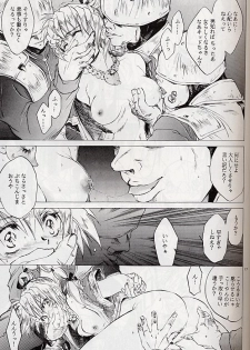 (CR27) [Toko-ya (Kitoen)] Izuko Nari to, Konoyo no Soto e - Any Where Out of The World (Chrono Cross) - page 16