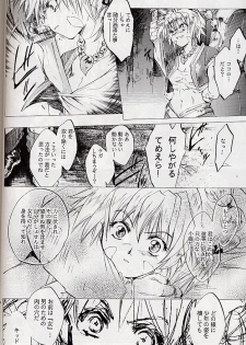 (CR27) [Toko-ya (Kitoen)] Izuko Nari to, Konoyo no Soto e - Any Where Out of The World (Chrono Cross) - page 13