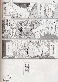 (CR27) [Toko-ya (Kitoen)] Izuko Nari to, Konoyo no Soto e - Any Where Out of The World (Chrono Cross) - page 37