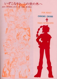 (CR27) [Toko-ya (Kitoen)] Izuko Nari to, Konoyo no Soto e - Any Where Out of The World (Chrono Cross) - page 42
