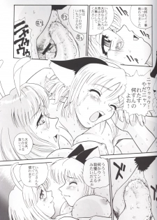 [Behind Moon (Q)] Hamekko doubutsu (Tokyo Mew Mew [Mew Mew Power]) - page 18