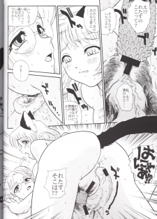 [Behind Moon (Q)] Hamekko doubutsu (Tokyo Mew Mew [Mew Mew Power]) - page 17