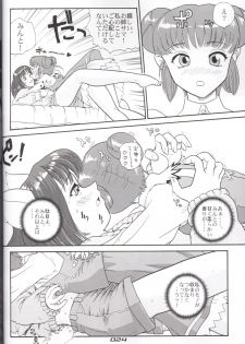 [Behind Moon (Q)] Hamekko doubutsu (Tokyo Mew Mew [Mew Mew Power]) - page 23