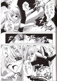 (SC23) [Yukimi Honpo (Asano Yukino)] Important (Fullmetal Alchemist) - page 18
