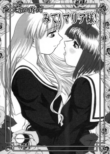 (C67) [Behind Moon (Q)] Mouikkai! Mite! Maria-sama! (Maria-sama ga Miteru) - page 2