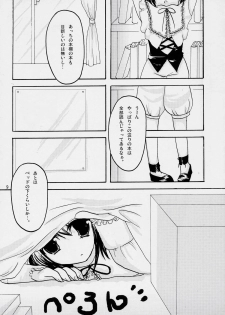 (Yume no Naka no Niwashi) [Yuukan high Zakura (Chieko)] Gardener (Rozen Maiden) - page 8