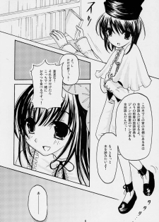 (Yume no Naka no Niwashi) [Yuukan high Zakura (Chieko)] Gardener (Rozen Maiden) - page 5