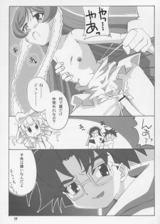 (CSP4) [necopanz (brother bob, Hanma Akira)] Kanyou Shoujo (Rozen Maiden) - page 16