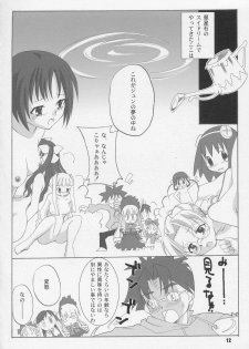 (CSP4) [necopanz (brother bob, Hanma Akira)] Kanyou Shoujo (Rozen Maiden) - page 11