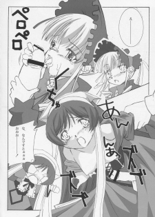 (CSP4) [necopanz (brother bob, Hanma Akira)] Kanyou Shoujo (Rozen Maiden) - page 13