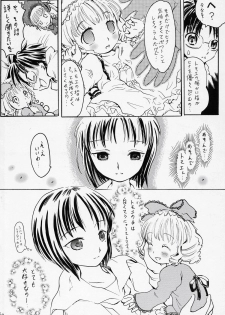 (C69) [circle bob (brother bob)] Flower Patterns (Rozen Maiden) - page 7