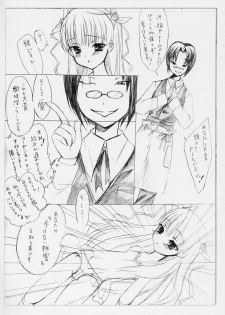 (ComiComi10) [MOMO-IRO (Seti Ituki)] NEW BORN BABY (Rozen Maiden) - page 5