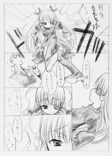 (ComiComi10) [MOMO-IRO (Seti Ituki)] NEW BORN BABY (Rozen Maiden) - page 2