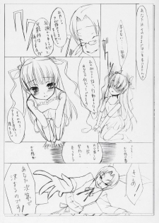 (ComiComi10) [MOMO-IRO (Seti Ituki)] NEW BORN BABY (Rozen Maiden) - page 6