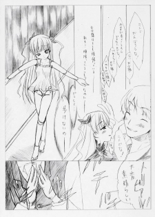 (ComiComi10) [MOMO-IRO (Seti Ituki)] NEW BORN BABY (Rozen Maiden) - page 4