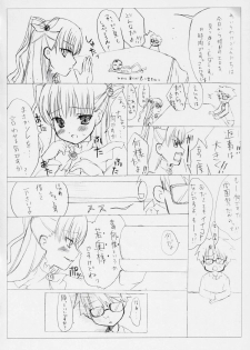 (ComiComi10) [MOMO-IRO (Seti Ituki)] NEW BORN BABY (Rozen Maiden) - page 13