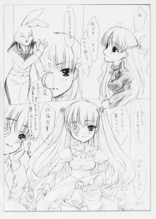 (ComiComi10) [MOMO-IRO (Seti Ituki)] NEW BORN BABY (Rozen Maiden) - page 7