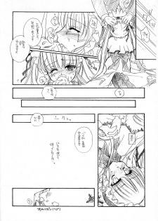 [Setagaya Gingyo (Tomiya Rakuko)] I'll be your angel (Rozen Maiden) - page 7