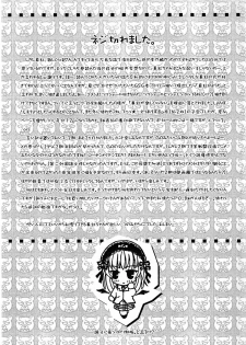 [Setagaya Gingyo (Tomiya Rakuko)] I'll be your angel (Rozen Maiden) - page 8