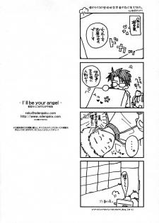 [Setagaya Gingyo (Tomiya Rakuko)] I'll be your angel (Rozen Maiden) - page 9