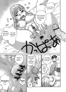 [RaTe] Back to Nee-chan (Comic Tenma 2008-05) [English] [sirC] - page 13