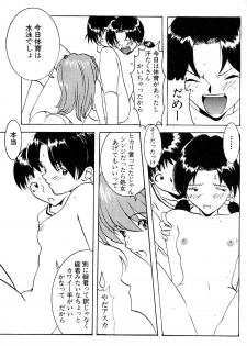 [Manga Super (Nekoi Mie)] Kyoushitsu de [Evangelion] - page 13