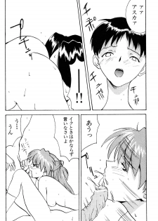 [Manga Super (Nekoi Mie)] Kyoushitsu de [Evangelion] - page 18