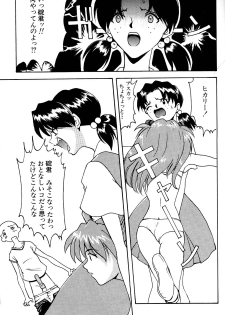 [Manga Super (Nekoi Mie)] Kyoushitsu de [Evangelion] - page 9