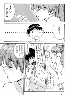[Manga Super (Nekoi Mie)] Kyoushitsu de [Evangelion] - page 4