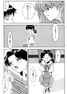 [Manga Super (Nekoi Mie)] Kyoushitsu de [Evangelion] - page 7