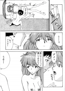 [Manga Super (Nekoi Mie)] Kyoushitsu de [Evangelion] - page 3