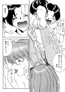 [Manga Super (Nekoi Mie)] Kyoushitsu de [Evangelion] - page 12